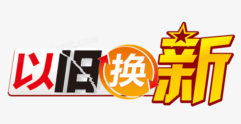 最高补贴2万元 山西以旧换新补贴支持标准公布