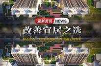 为您即刻兑现无需等待的理想生活