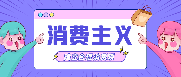 从盲目追大牌到理性找平替 年轻人消费观“冷静升级”
