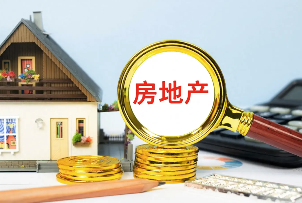 “好房子”成构建房地产发展新模式着力点
