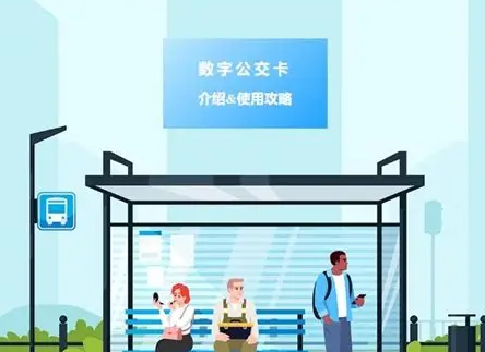 太原公交推出“电子军人卡” 可在手机支付宝申领