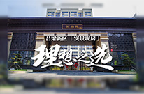 【太原楼市聚焦】安心好房触手可得~