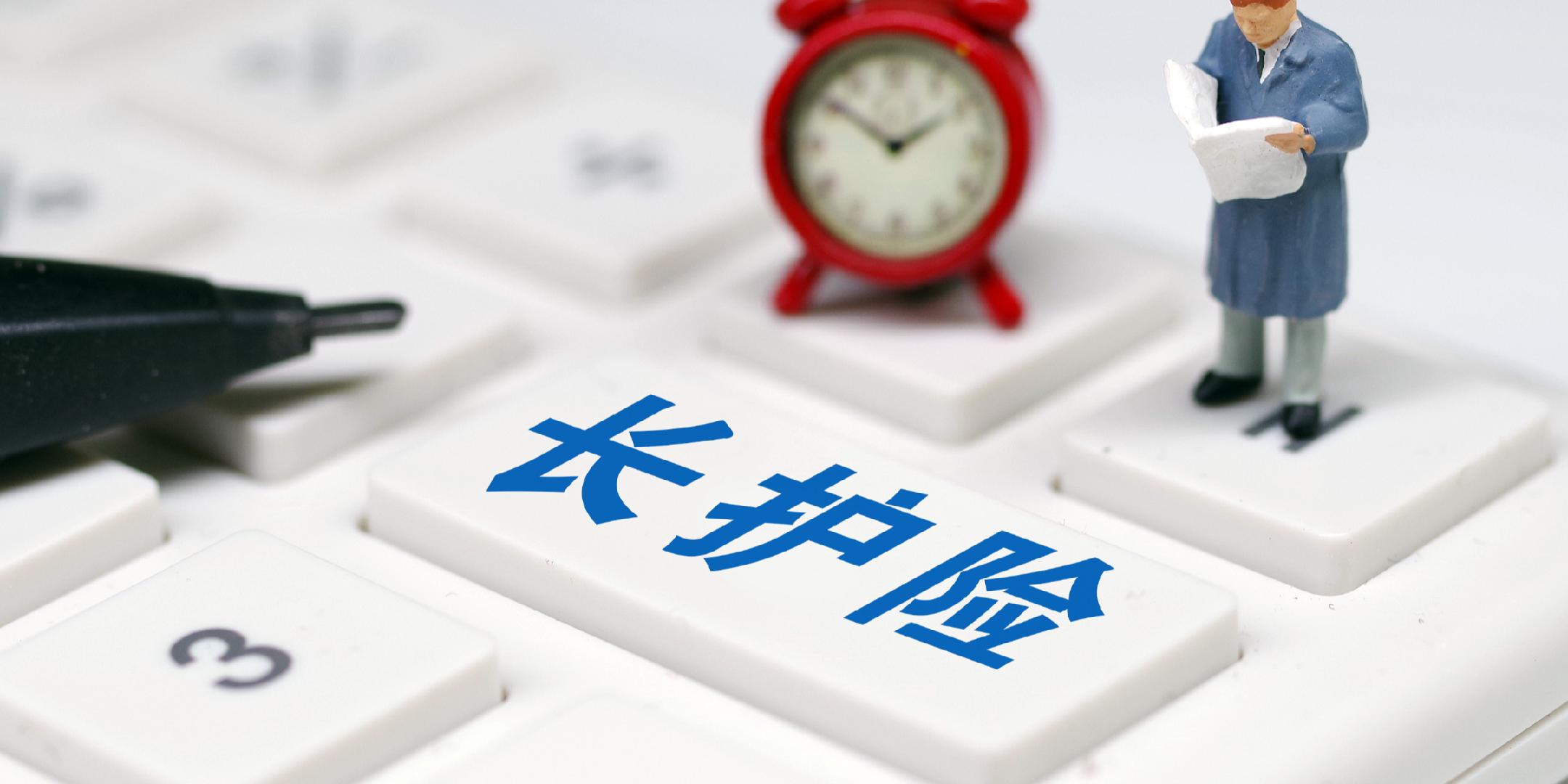 减轻家庭负担 我省“三步走”加快建立长期护理保险制度