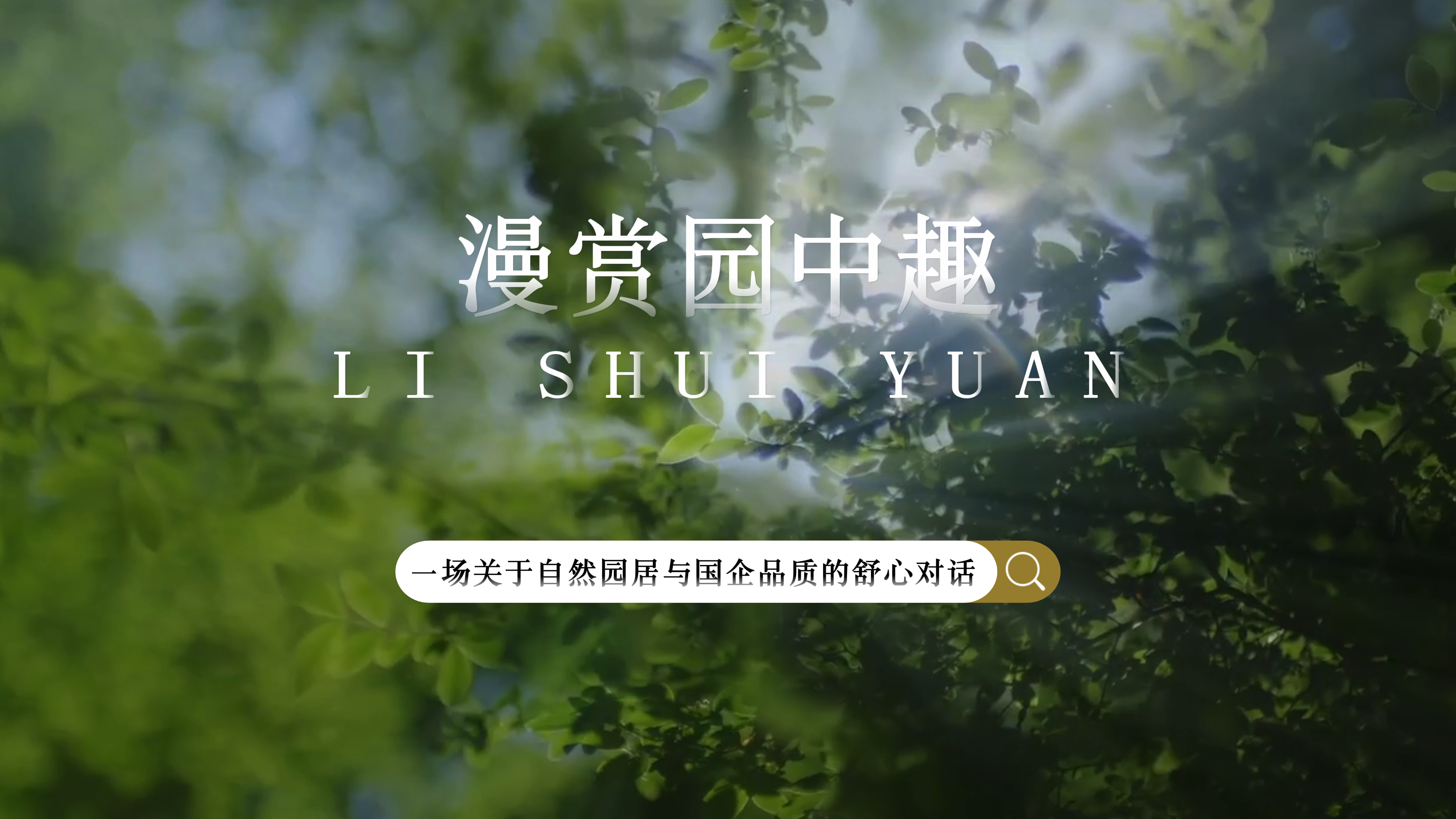 【太原楼市聚焦】坐拥湖河景致，承载山河气度！