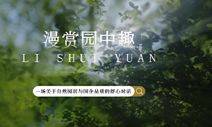 坐拥湖河景致，承载山河气度！