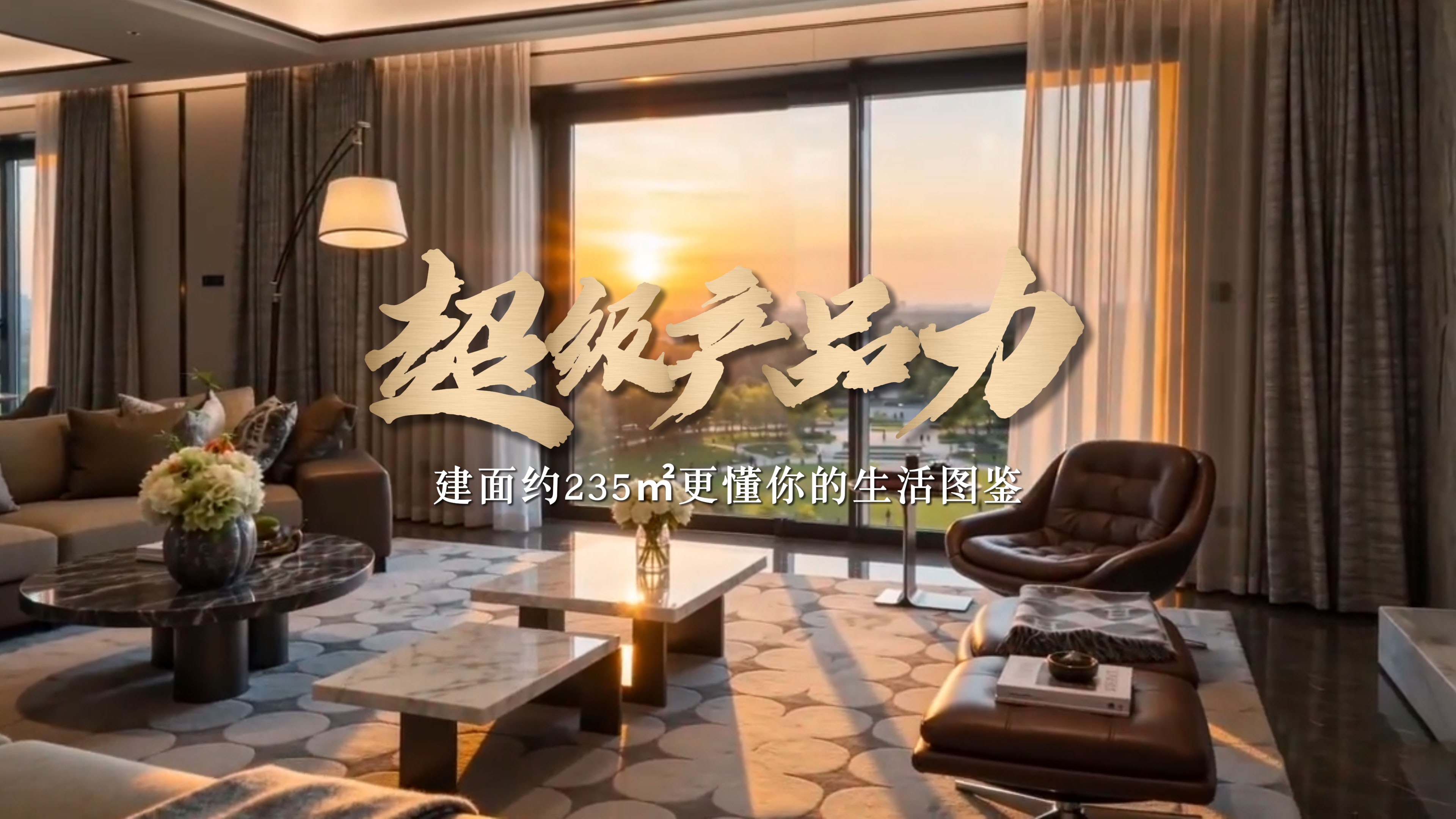 【太原楼市聚焦】一席城芯奢宅，尽揽山河万象