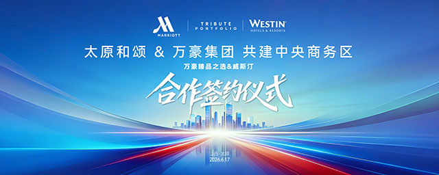 太原楼市新信号：绿地中央广场复工，万豪双酒店加持河西商务区