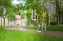 知春湖畔国企品质大宅