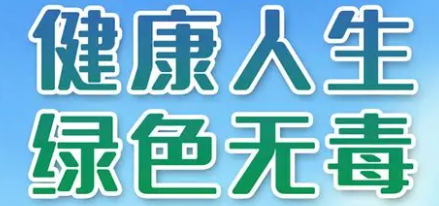 合力围剿涉毒犯罪 省检察院发布惩治毒品犯罪典型案例