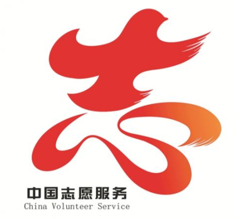 汇聚志愿荣光 传递温暖力量