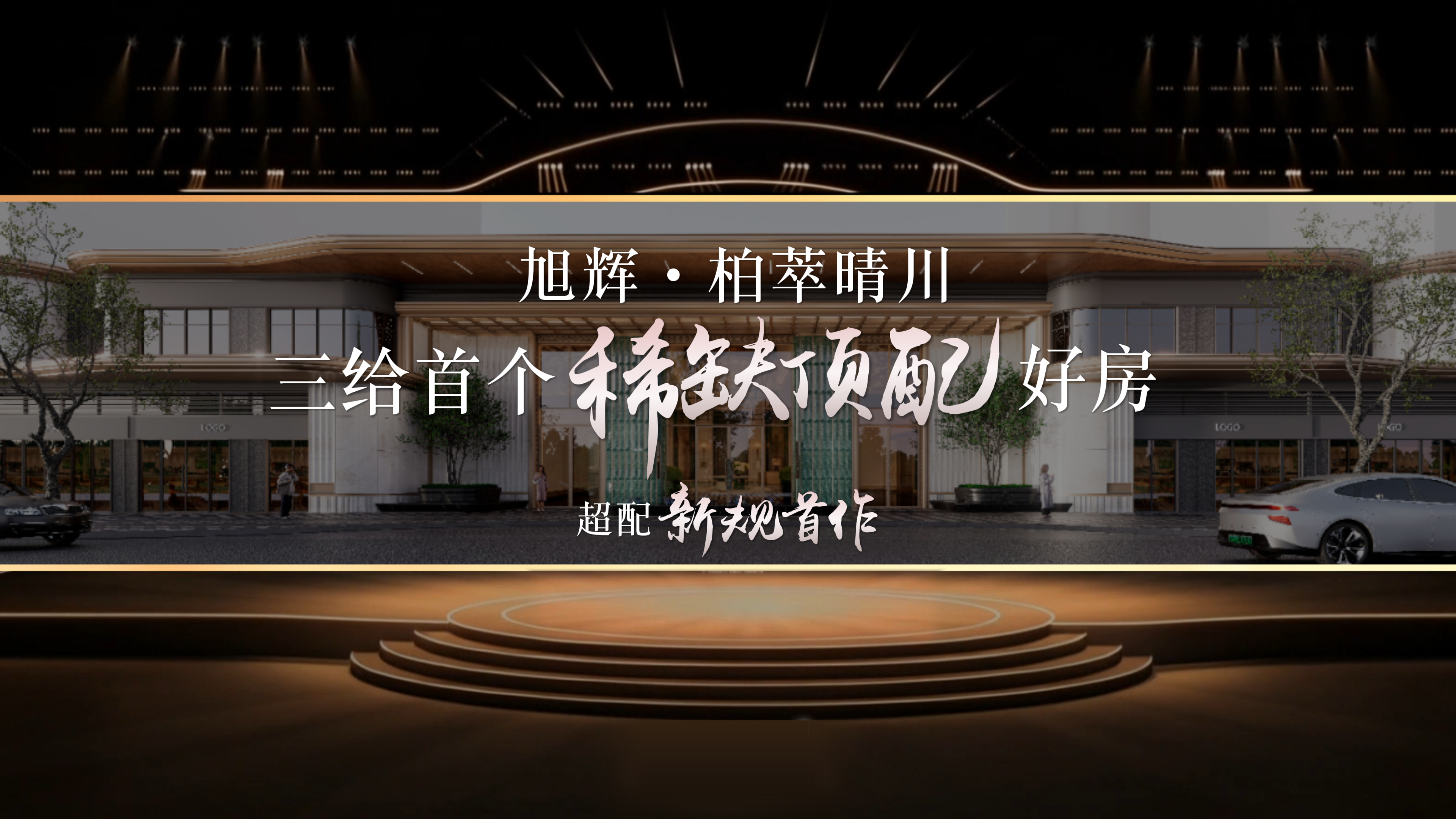 【太原楼市聚焦】太原铂系首作 城市稀缺改善藏品