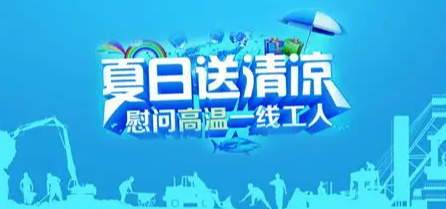 央媒看太原 | 央广网报道太原无人冰柜八年免费送清凉