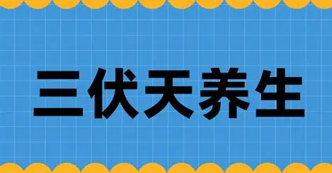 进入三伏天 高温闷热持续 太原市近期阵雨频“造访”