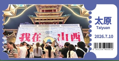 把照片做成票根、冰箱贴……游客花式留存太原记忆