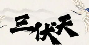 深挖本土生态文旅资源 晋源区解锁多种特色消夏模式