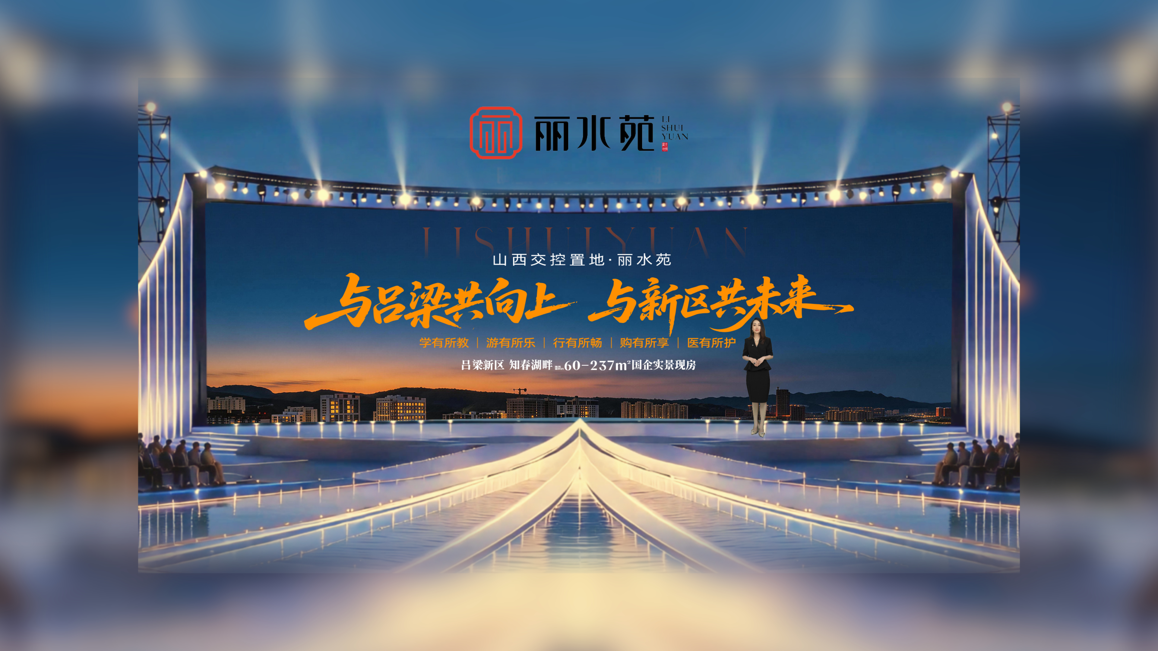 【太原楼市聚焦】择址城市发展热土，多元配套持续兑现