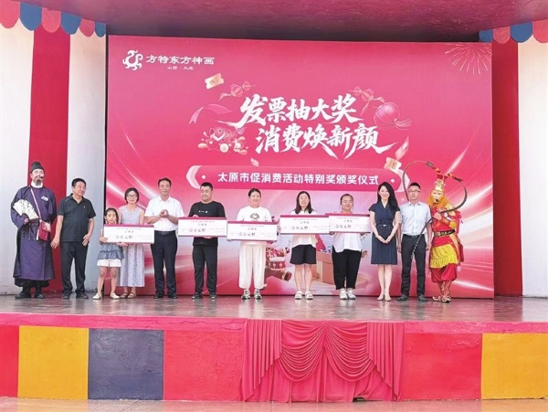 一纸发票 万家灯火 超603万人次参与有奖发票活动