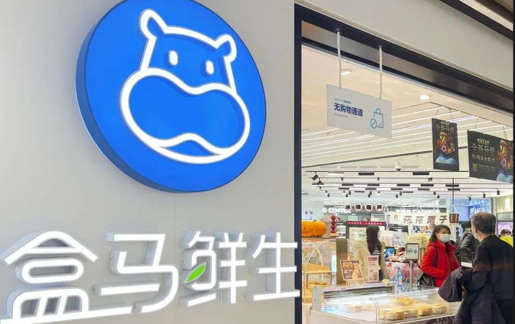 盒马入并达到预期 销售额名列前茅 新店预计十月开业