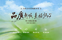 美好于近处扎根，生活于慢处生香