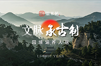 外有山河镇安稳，内有草木润温柔。