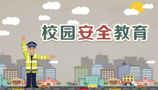 筑牢校园安全屏障 全市公安机关开展护校安园专项行动