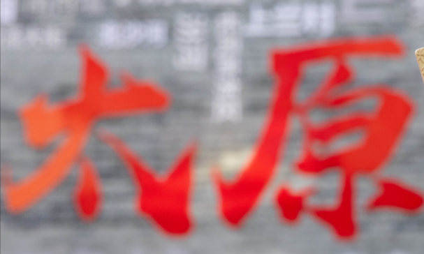 2026太原马拉松赛“马到成功·欢乐趣跑“抽签结果公布