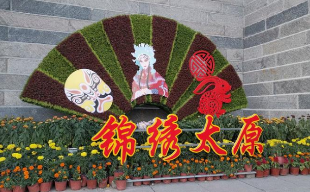 文旅盛宴欢迎八方来客 “双节”逛太原 拉满氛围感