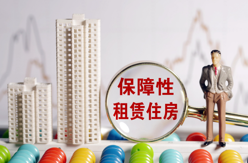 巡检到户 24小时值守 保租房项目服务到位送暖到家